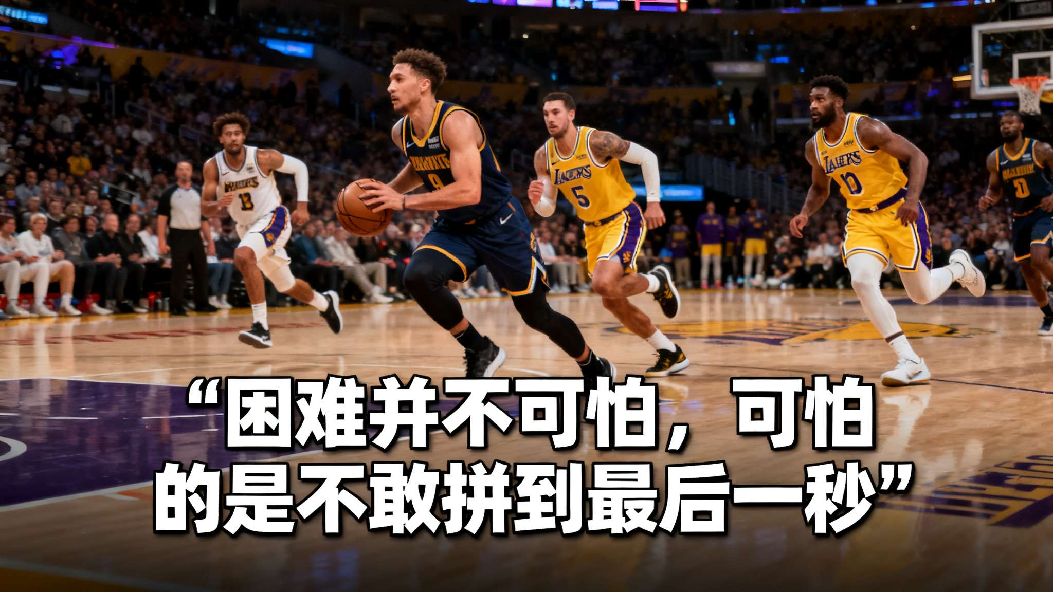 比赛开始队员全力以赴 比赛开始队员全力以赴